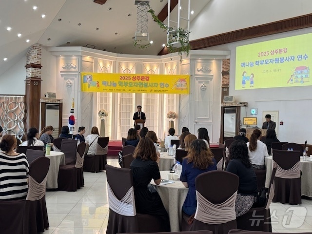 경북교육청은 26일 학교도서관 학부모 봉사자들의 실무 역량 강화를 위해 ‘2025 학교도서관 책나눔 학부모자원봉사자 연수’를 운영하고 있다.(경북교육청 제공, 재판매 및 DB 금지) ⓒ News1 김대벽기자