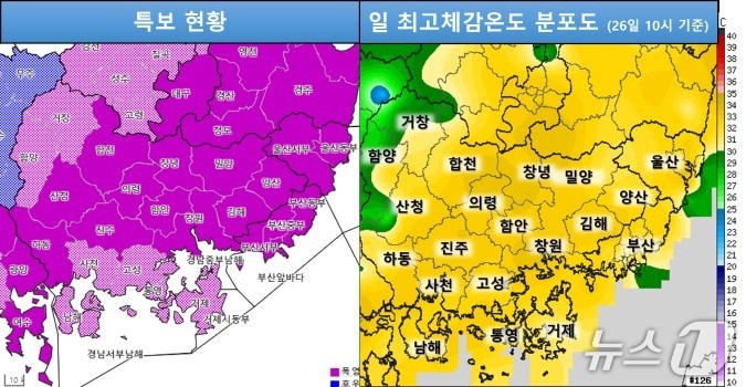 기상청의 폭염 특보 현황판.