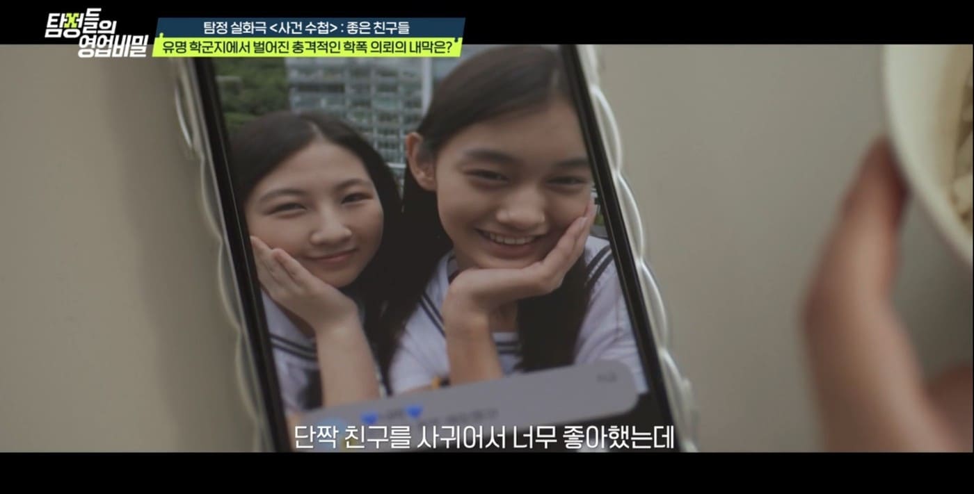 ('탐정들의 영업비밀')