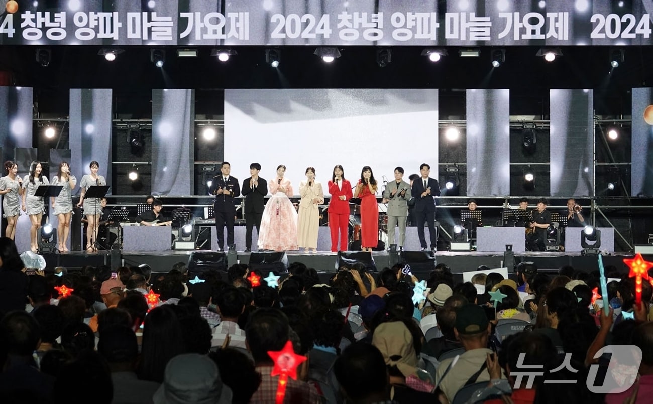 창녕 양파 마늘 가요제(창녕군 제공. 재판매 및 DB금지).