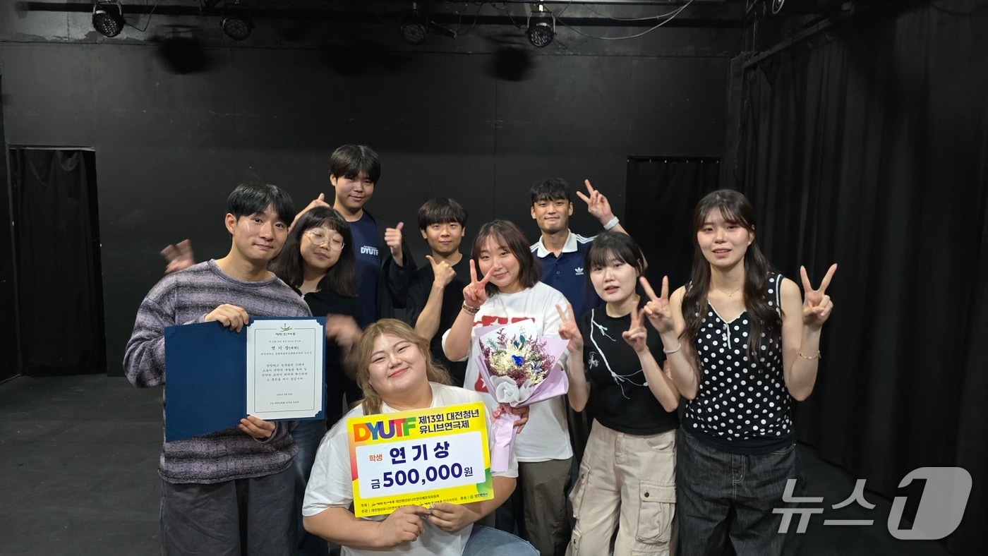제13회 대전청년유니브연극제에 참가한 대전대학교 공연예술영상콘텐츠학과 (대전대 제공.재판매 및 DB금지)/뉴스1 