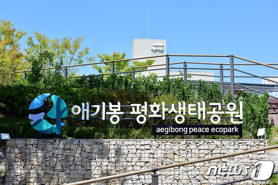 애기봉 평화생태공원/뉴스1