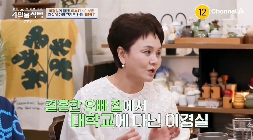 (채널A '절친 토큐멘터리 4인용 식탁' 갈무리)