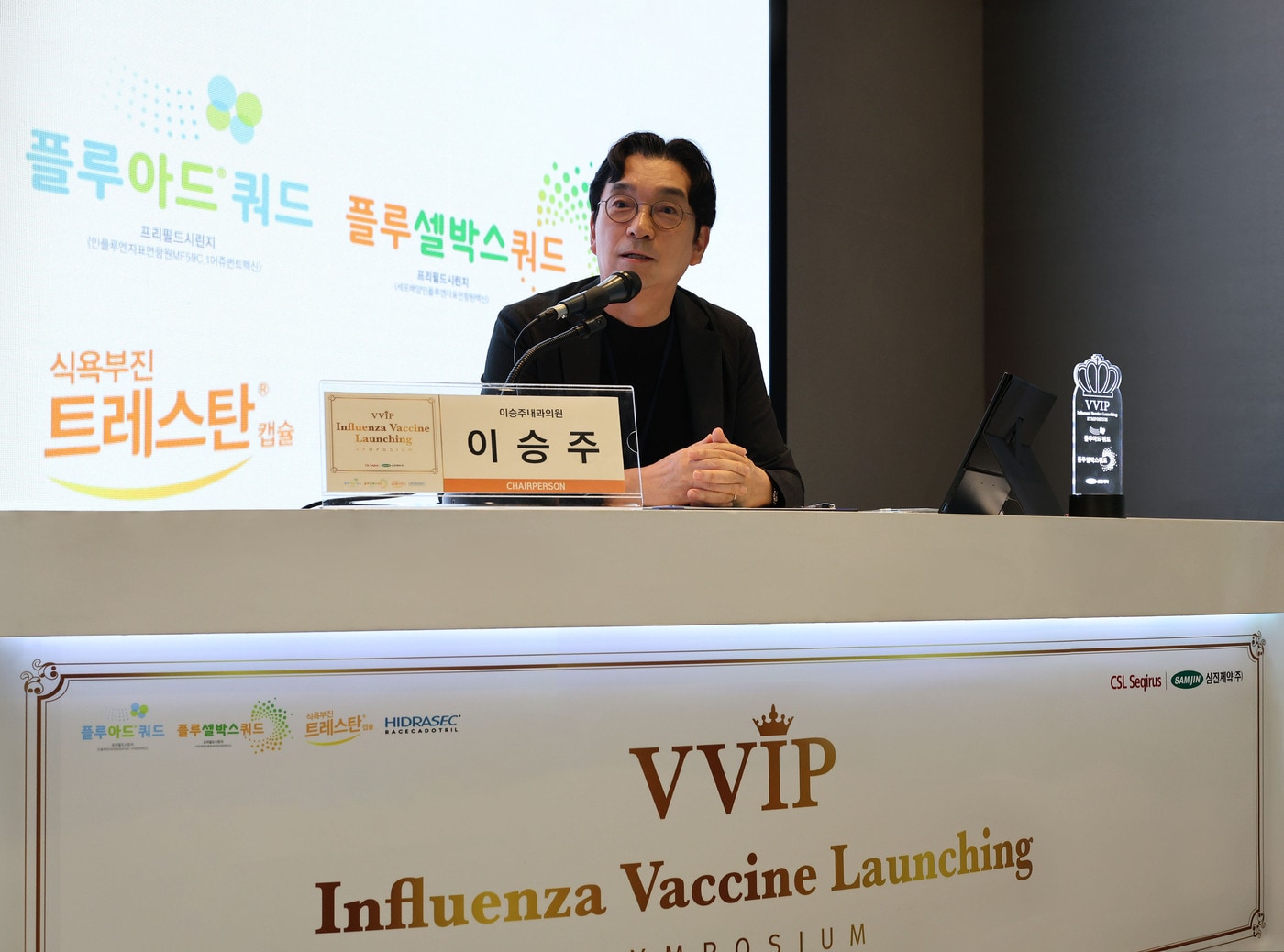 vvip 인플루엔자 런칭 심포지움, 좌장 이승주내과의원 이승주 원장. (삼진제약 제공)