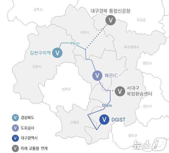대구시는 26일 국토교통부가 추진하는 '2025년 UAM(도심항공교통) 지역시범사업'에 경북도와 공동으로 선정됐다고 밝혔다. 이미지는 UAM 지역시범사업 위치도. (대구시 제공. 재판매 및 DB 금지)/뉴스1
