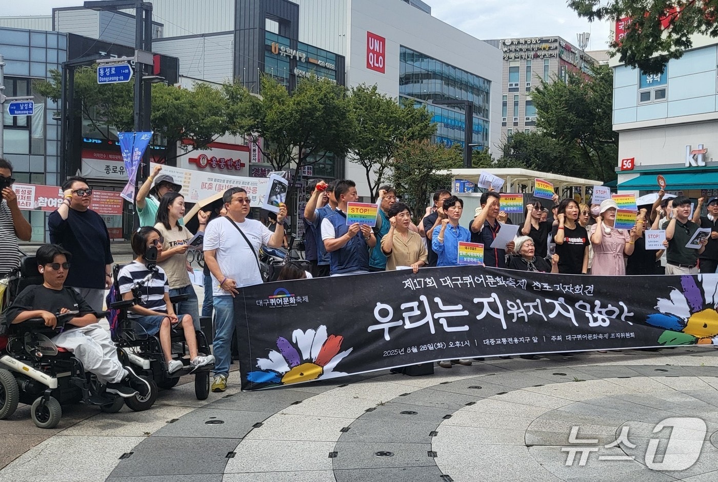 대구퀴어문화축제 조직위원회와 인권단체 등이 26일 대구 중구 옛 중앙파출소 앞에서 &#39;제17회 대구퀴어문화축제 선포&#39;를 알리는 기자회견을 열고 있다. 2025.8.26/뉴스1 ⓒ News1 이성덕 기자
