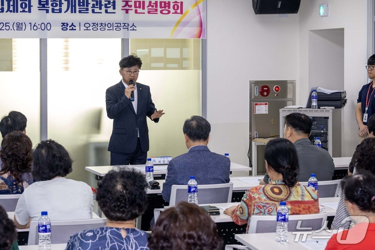 최충규 대덕구청장이 대전조차장 철도 입체화 및 복합개발 사업 주민 설명회에서 인사말을 하고 있다.(대덕구 제공. 재판매 및 DB금지)/뉴스1