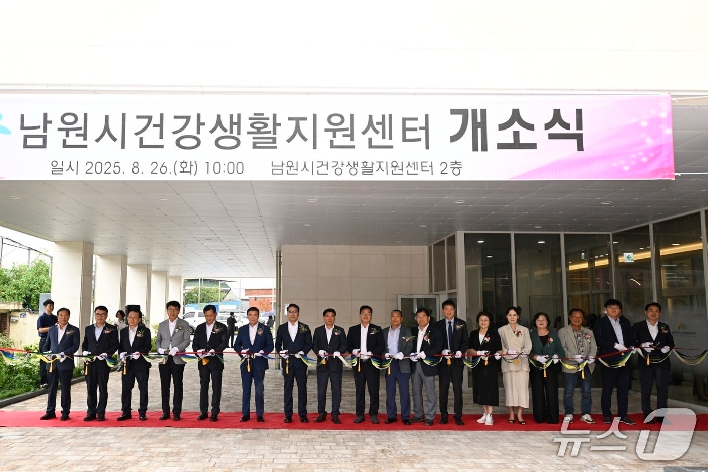 26일 전북 남원시 건강생활지원센터 개소식이 열린 가운데 참석자들이 기념 촬영을 하고 있다.(남원시 제공. 재판매 및 DB금지)/뉴스1