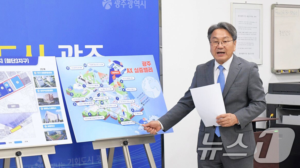강기정 광주시장이 지난 18일 시청 기자실에서 인공지능(AI) 2단계 사업인 ‘AX(인공지능전환) 실증밸리 조성사업’ 계획을 밝히고 있다.(광주시 제공. 재판매 및 DB 금지) 2025.8.26/뉴스1 ⓒ News1 박준배 기자