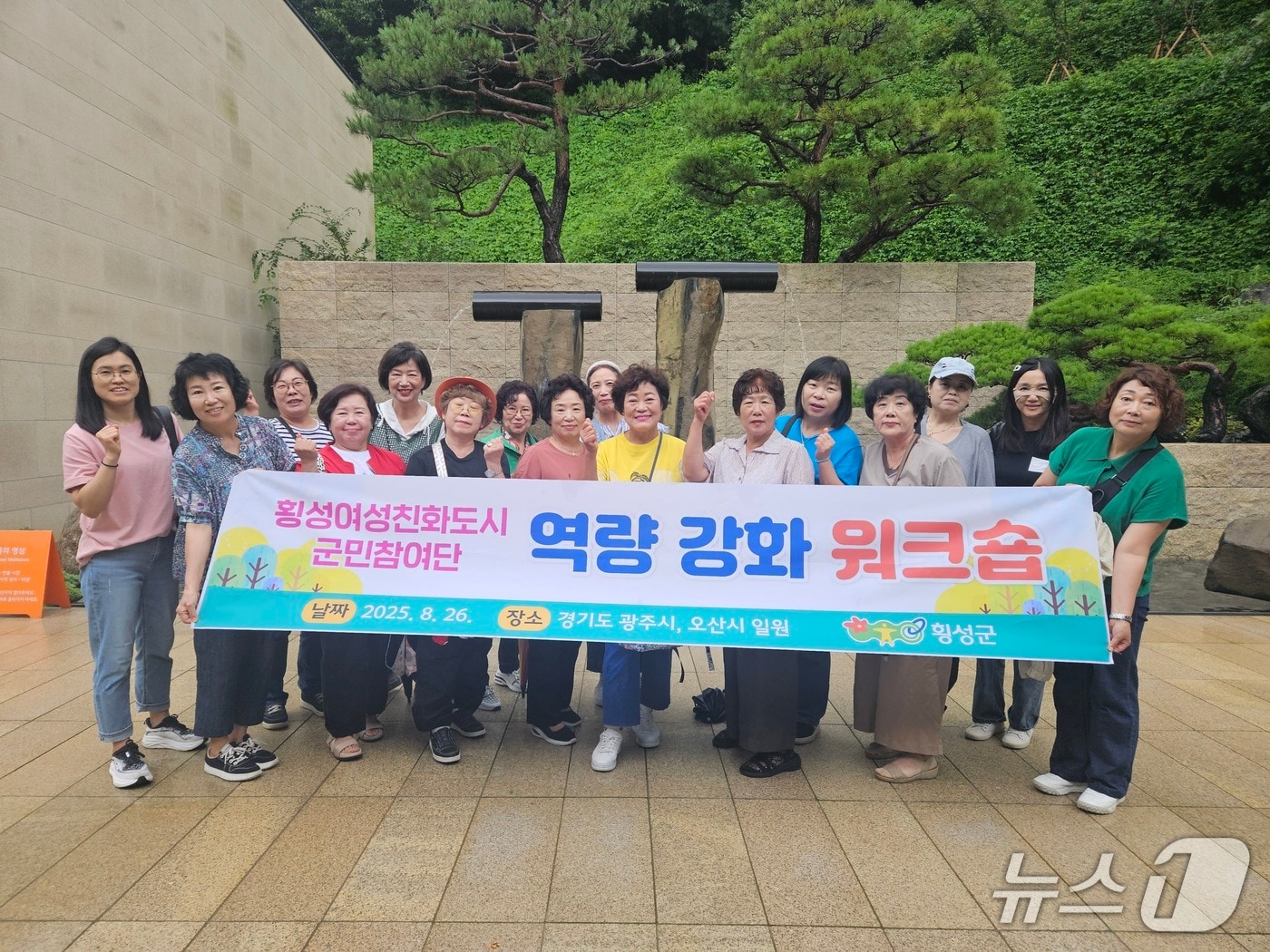 횡성군, 군민참여단 역량 강화 워크숍.(횡성군 제공. 재판매 및 DB금지)/뉴스1