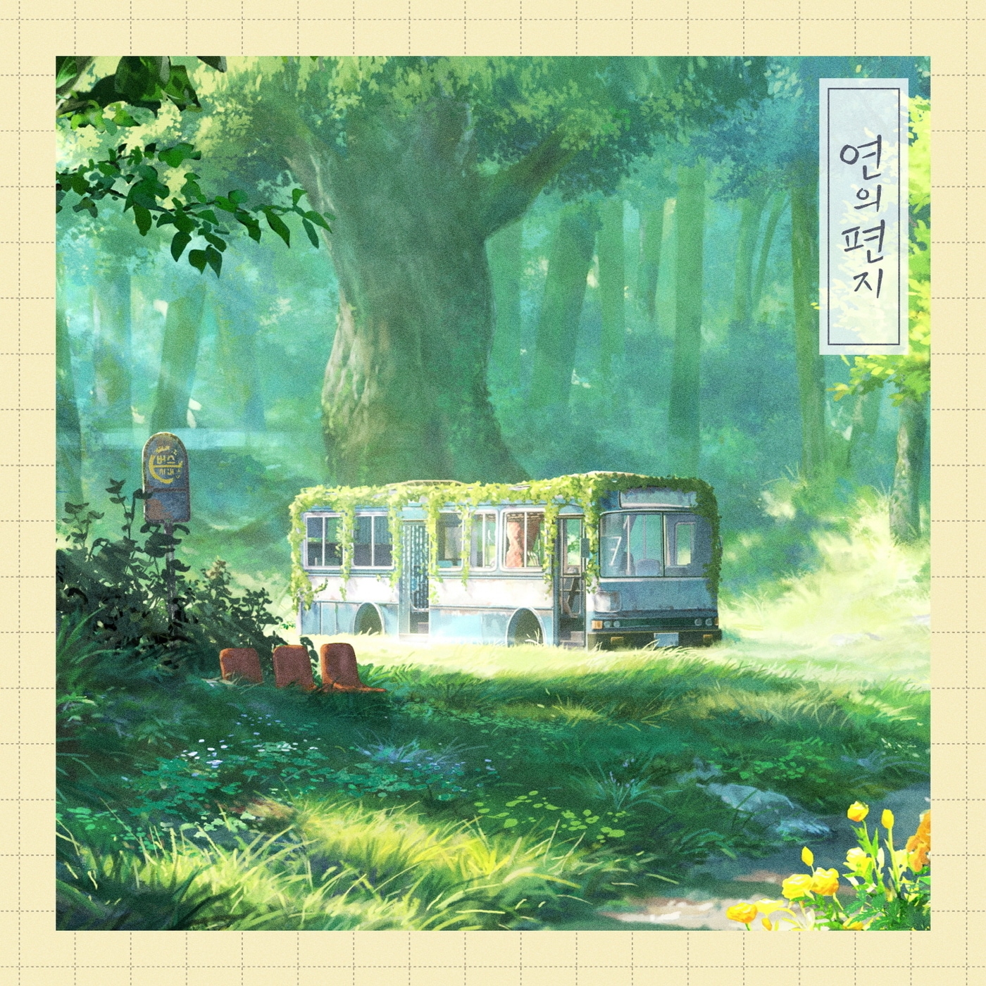 롯데엔터테인먼트 / SLL 제공