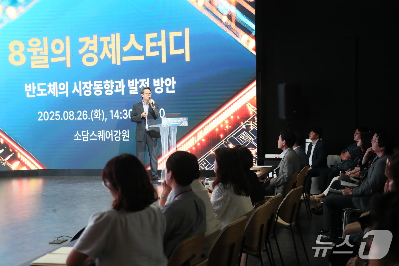 8월 경제스터디.(강원도 제공. 재판매 및 DB금지)/뉴스1