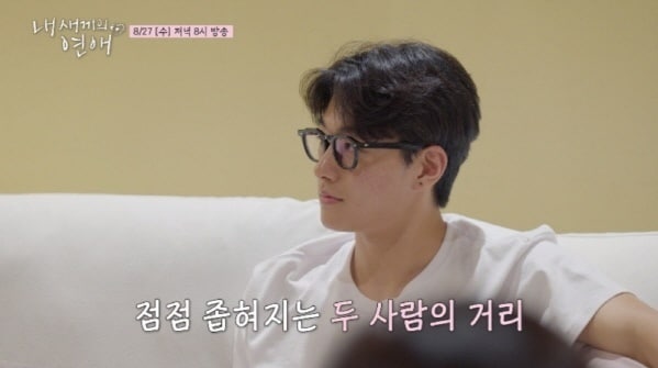 tvN STORY-E채널 '내 새끼의 연애'