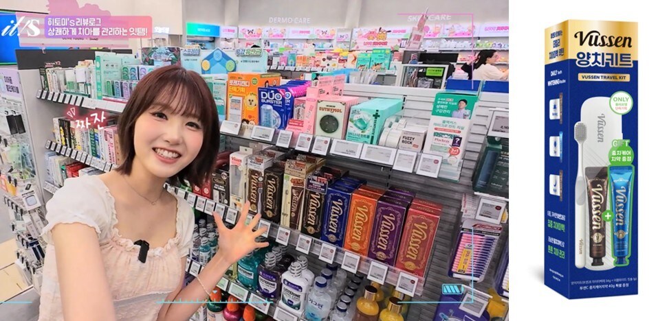  가수 히토미가 '뷰센28'을 추천하는 모습. '뷰센 여행용 프리미엄 양치키트' 제품 이미지(오른쪽). (오스템임플란트 제공)