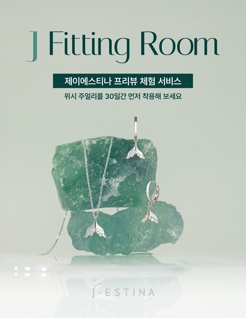 사진=제이에스티나(J.ESTINA) 제공