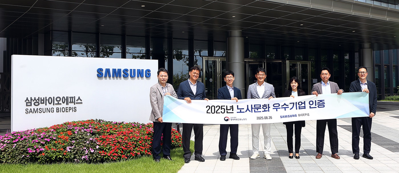 김윤태 중부지방고용노동청장(왼쪽에서 3번째)와 삼성바이오에피스 관계자들이 노사문화 우수기업 선정 현판식을 갖고 기념 사진을 촬영하고 있다. (삼성바이오에피스 제공)