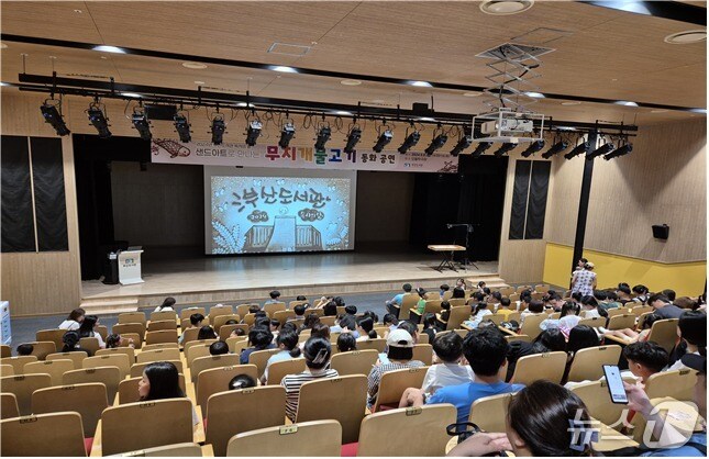 지난해 개최된 무지개 물고기 동화 공연 장면.(부산시 제공. 재판매 및 DB금지)