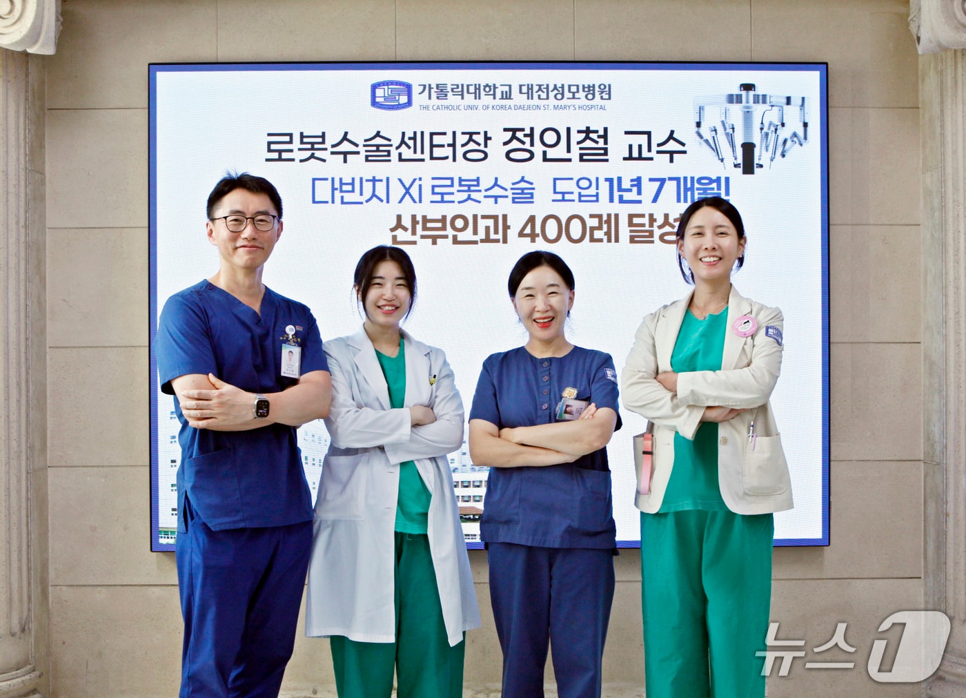대전성모병원 정인철 교수팀(대전성모병원 제공) /뉴스1