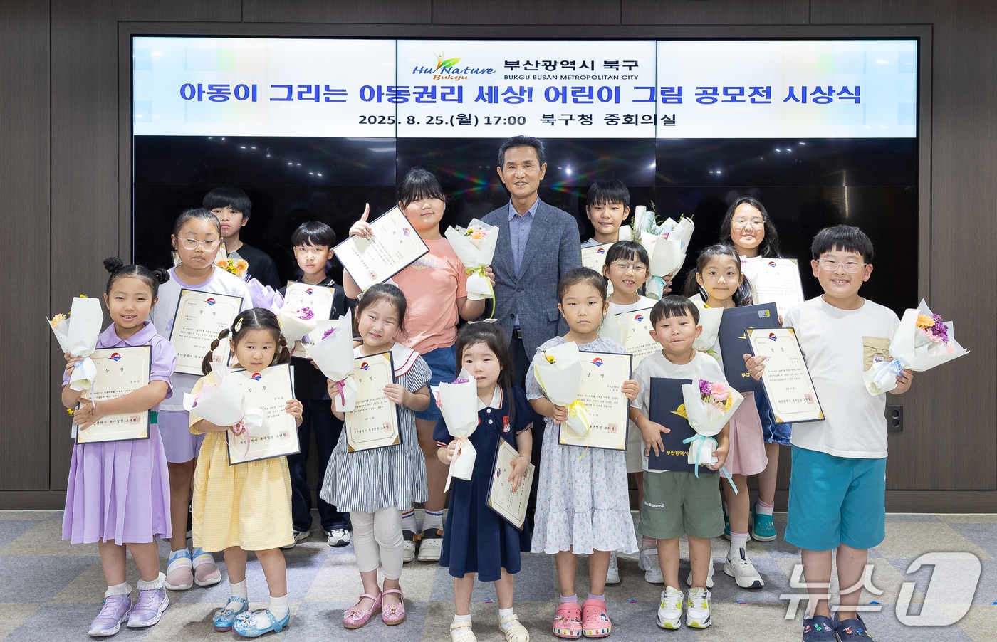 부산 북구, 아동의 4대 권리를 주제로 한 어린이 그림 공모전 개최. (부산 북구 제공. 재판매 및 DB 금지)