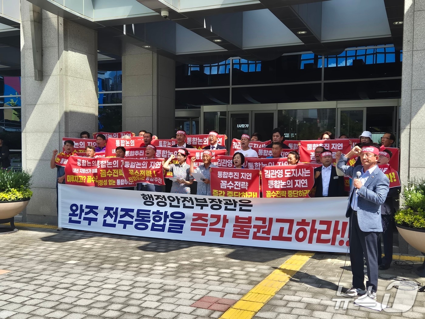 완주·전주 통합 반대 완주군민대책위원회는 27일 전북도청 앞에서 기자회견을 열고 "행안부 장관은 완주군민의 압도적 통합 반대 여론을 직시해 통합을 불권고 하고 모든 절차를 즉각 중단하라"고 목소리를 높였다.2025.8.27/뉴스1