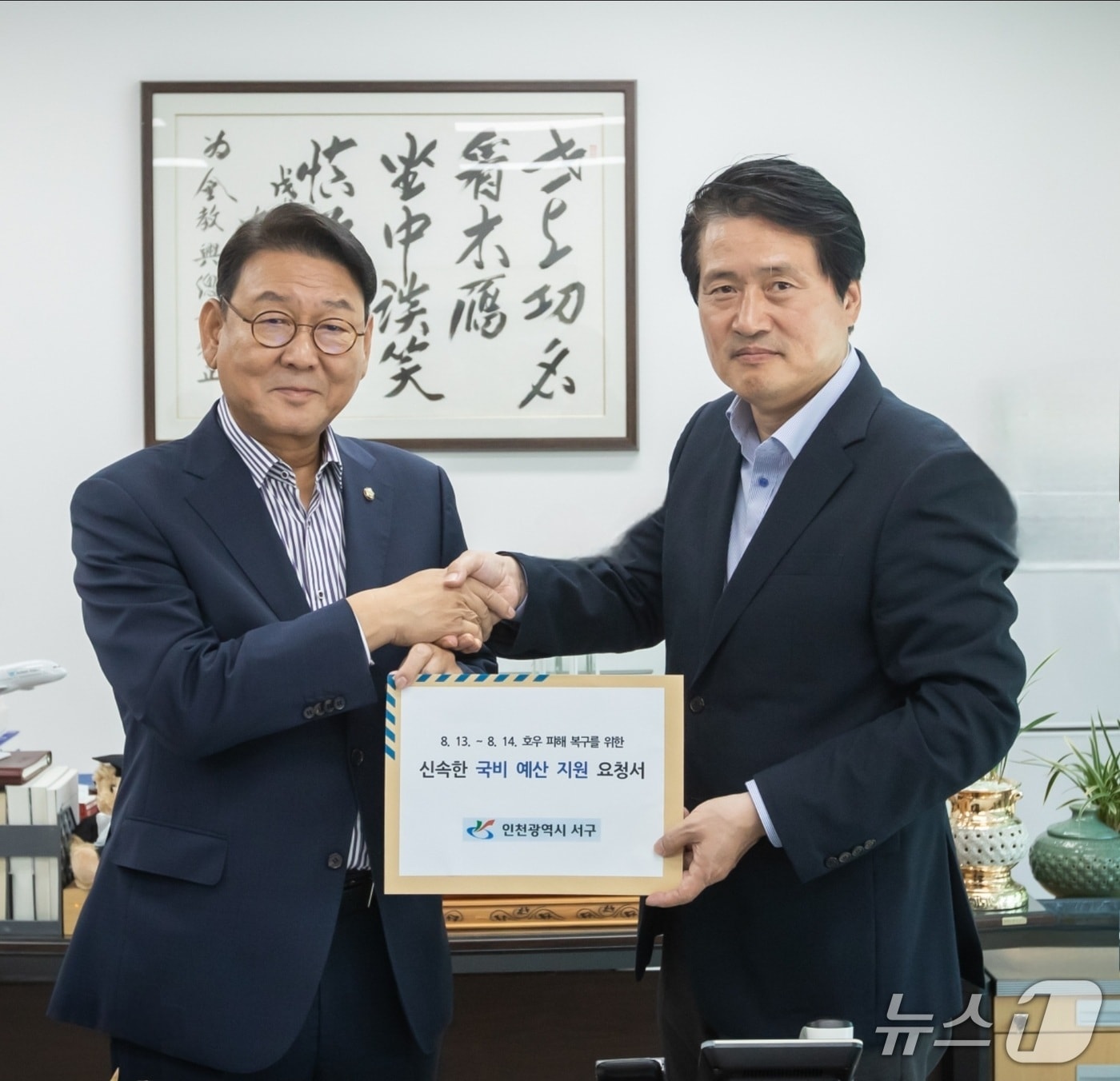 강범석 인천 서구청장(오른쪽)이 최근 김교흥 의원을 만나 재난지원금 국비 지원을 건의했다.(인천 서구 제공.재판매 및 DB금지)