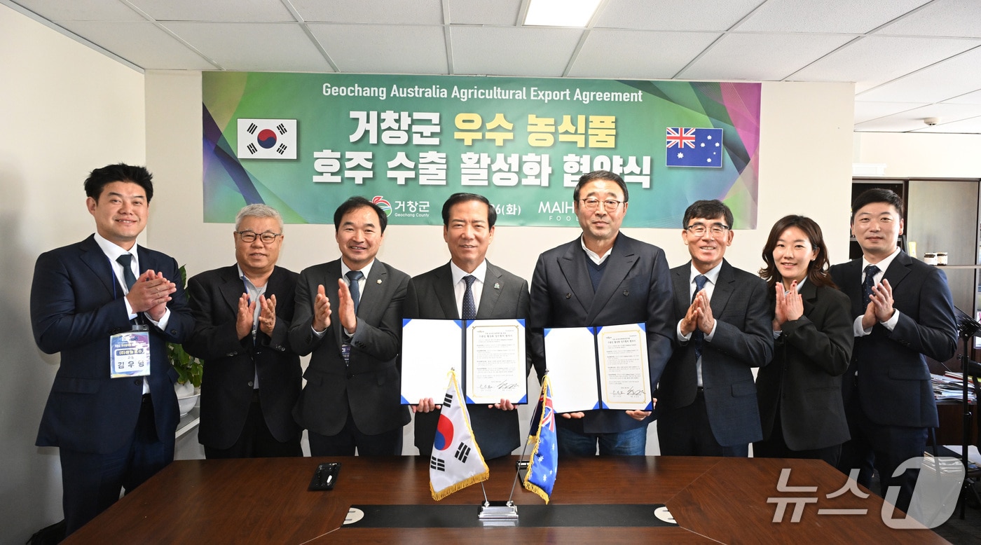 거창군 호주 시장 개척단이 26일 호주 유통 전문기업인 마이홈푸드와 농식품 수출 업무협약을 체결하고 있다(거창군 제공. 재판매 및 DB금지).