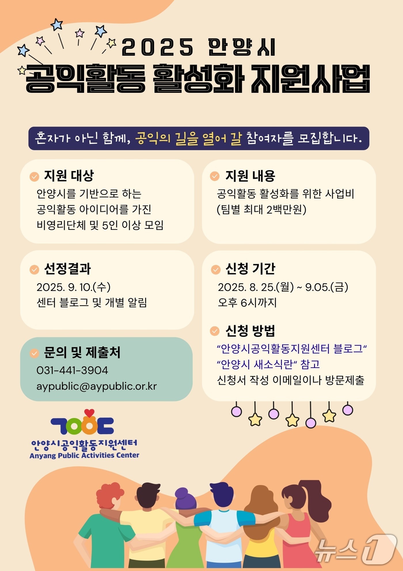 (안양시 제공. 재판매 및 DB금지)/뉴스1