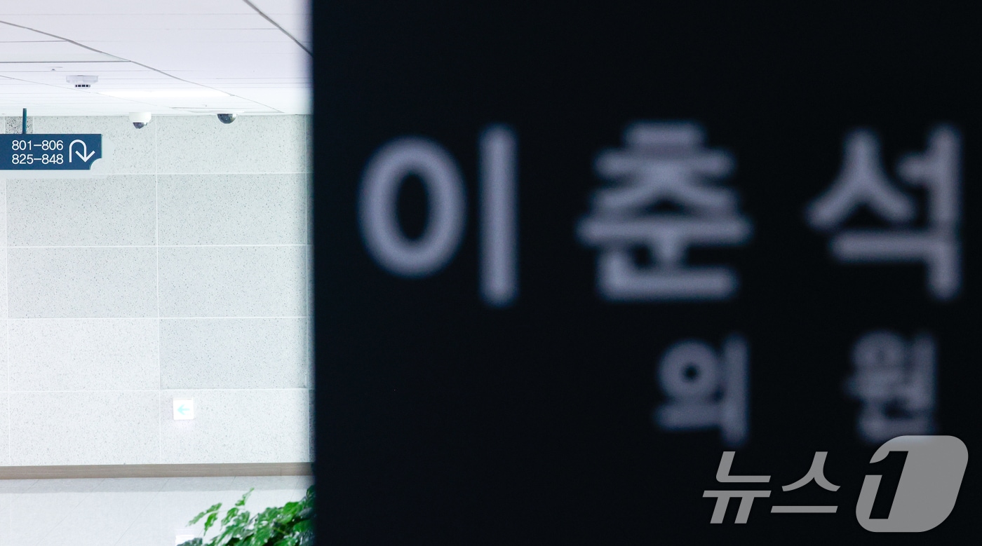 서울 여의도 국회의원회관 이춘석 의원 사무실. 2025.8.27/뉴스1 ⓒ News1 안은나 기자