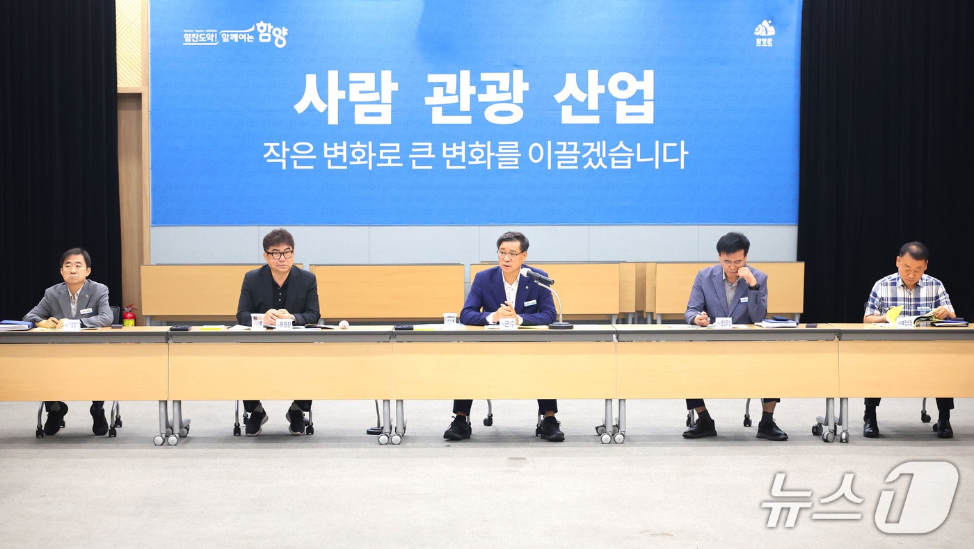 함양군이 27일 군청 대회의실에서 '함양산삼축제' 추진 상황 및 부서별 연계사업 보고회를 열고 있다(함양군 제공. 재판매 및 DB금지).