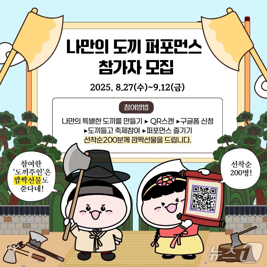 다담축제 홍보 포스터(경기 김포시 제공.재판매 및 DB금지)