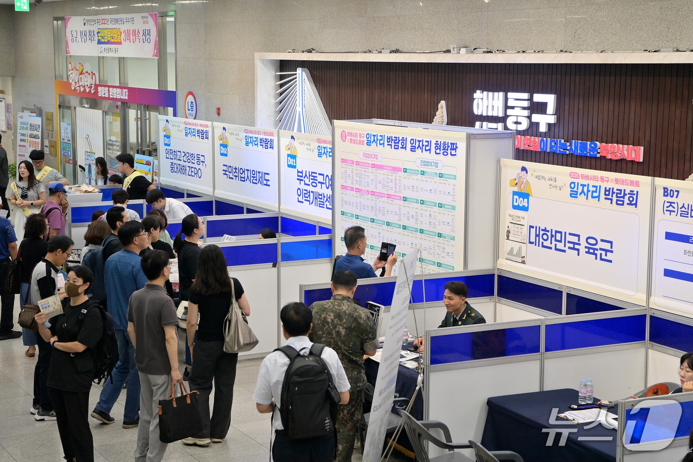 부산 동구가 지난 26일 개최한 '2025년 하버시티 동구 &times; 롯데드메르 일자리박람회' 현장 모습.(동구 제공. 재판매 및 DB 금지)