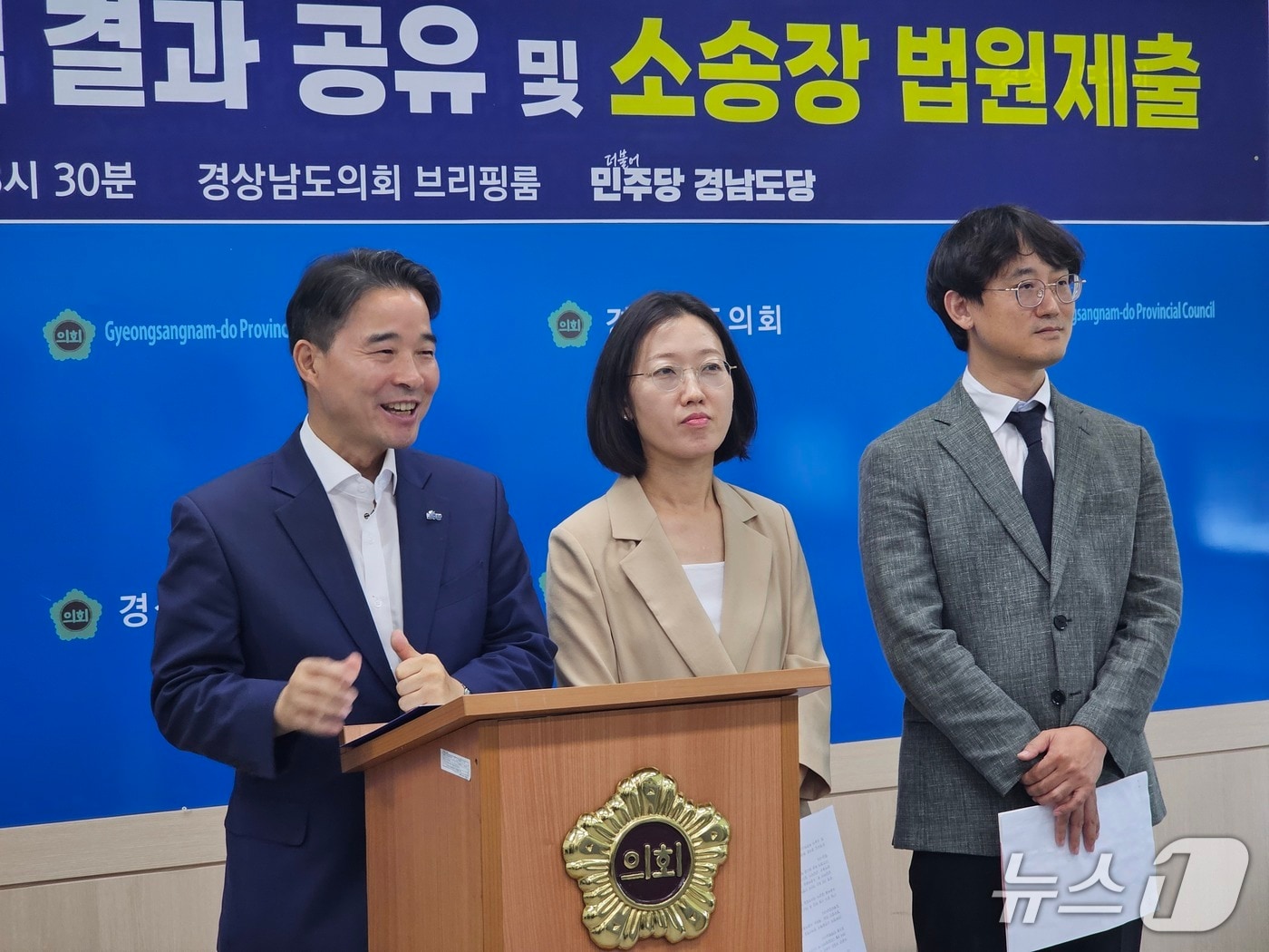 더불어민주당 경남도당과 법무법인 믿음이 27일 경남도의회 브리핑룸에서 기자회견을 열고 윤석열 전 대통령 부부를 공동 피고로 한 비상계엄 위자료 청구 소송을 설명하고 있다. 2025.8.27 ⓒ 뉴스1 박민석 기자