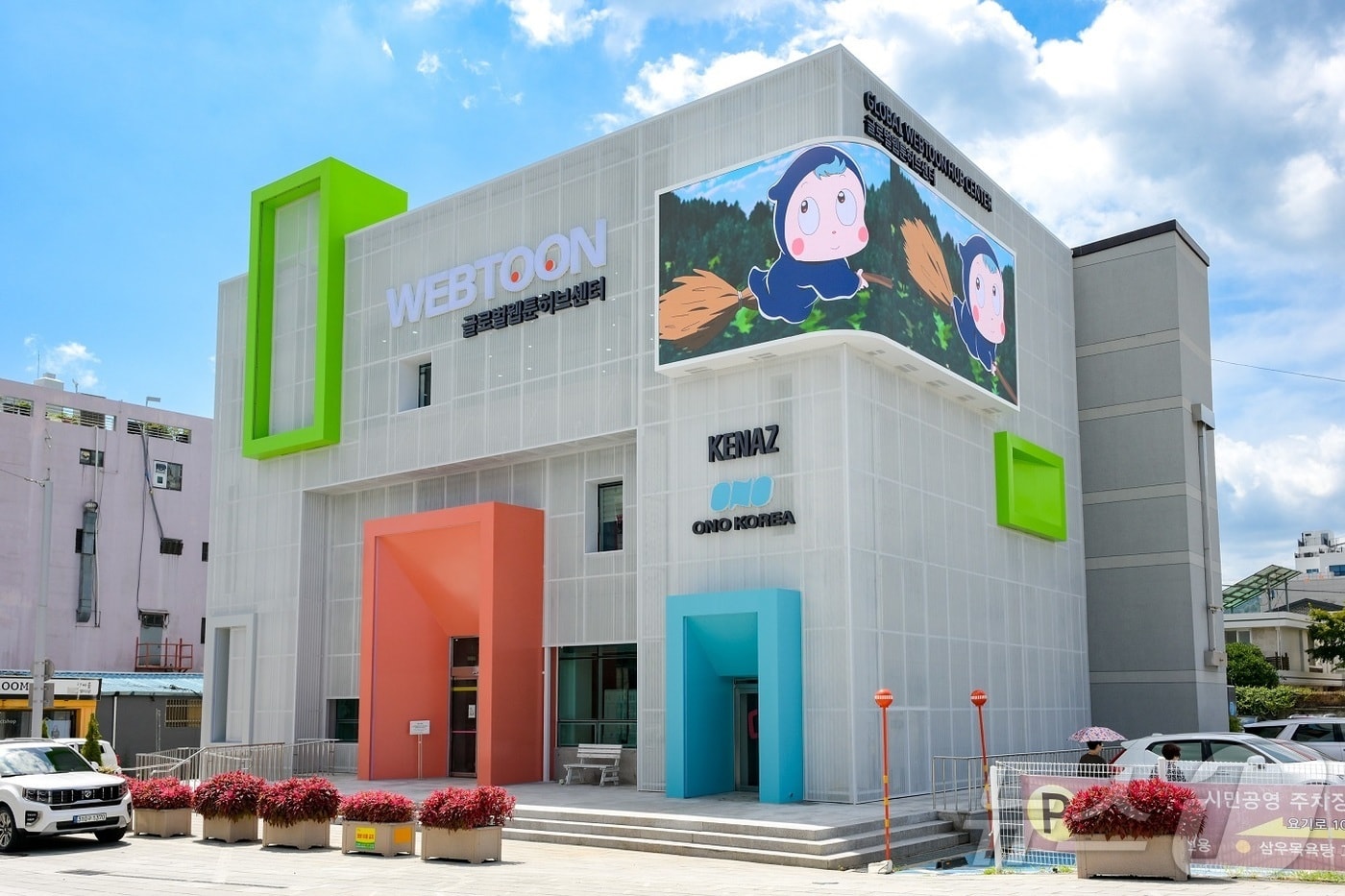 순천 글로벌웹툰허브센터.&#40;순천시 제공. 재판매 및 DB 금지&#41; ⓒ News1
