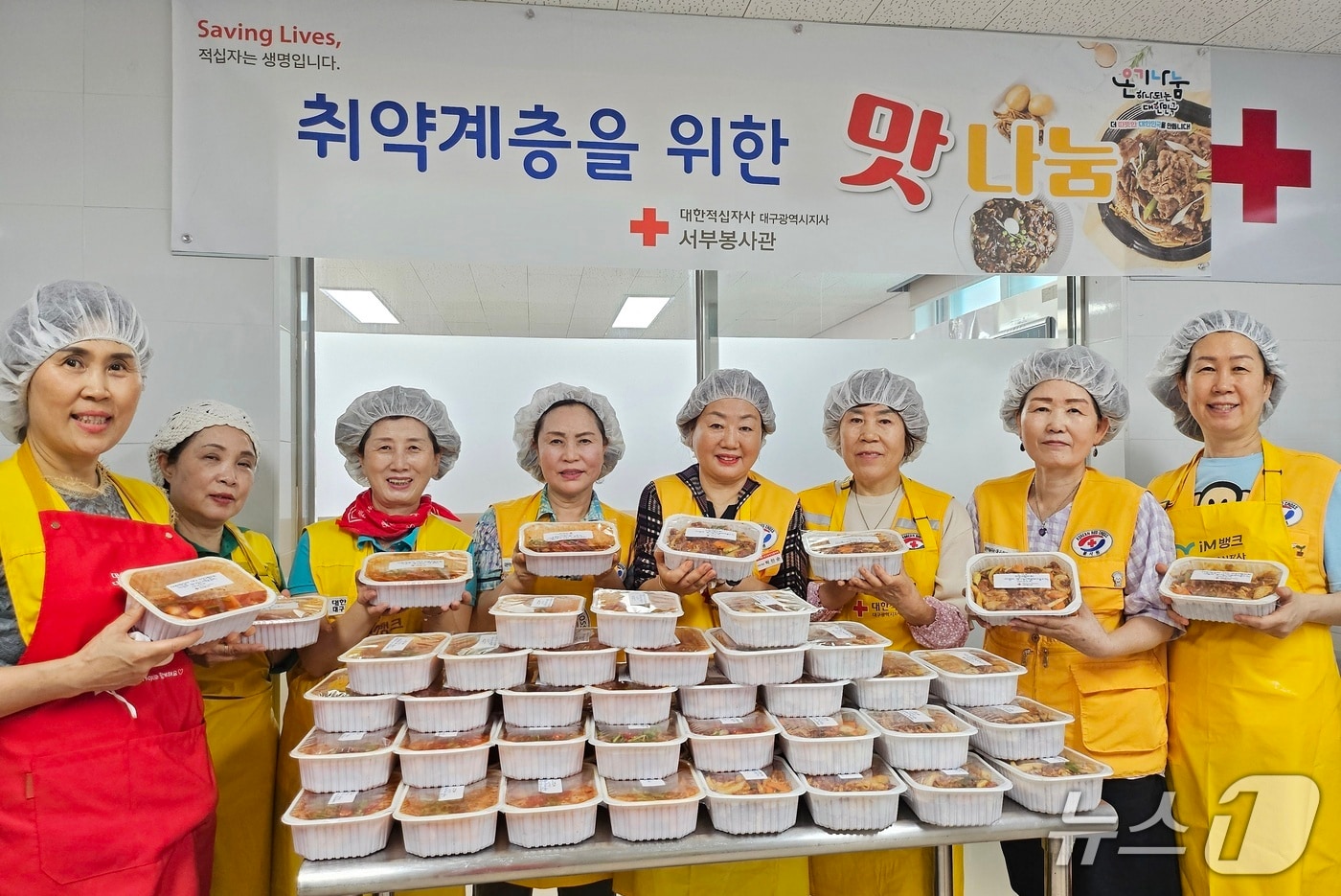 대한적십자사봉사회 수성구지구협의회 소속 회원들이 취약계층에게 반찬 전달 활동을 위해 단체 기념사진을 촬영하고 있다.(대한적십자사 대구지사.재판매 및 DB 금지)