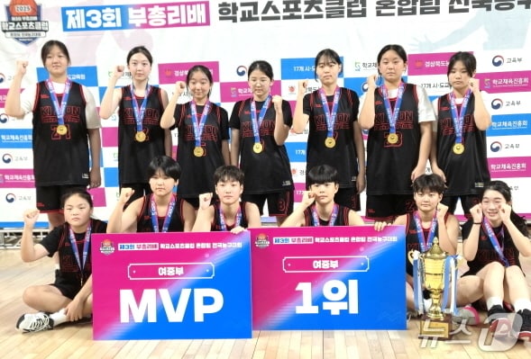 전주기전중학교가 총리배 학교스포츠클럽 혼합팀 전국농구대회에서 우승을 차지했다.(전북교육청 제공, 재판매 및 DB 금지)/뉴스1