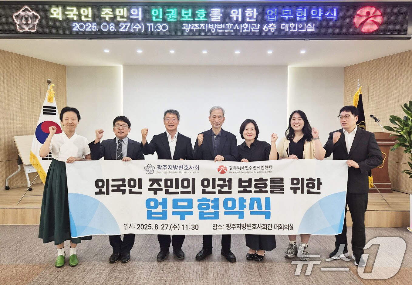 광주시 외국인 주민 인권 보호 위한 업무협약식.(광주시 제공. 재판매 및 DB 금지) 