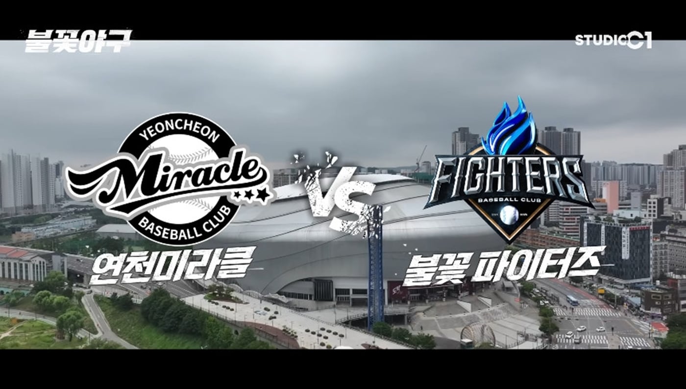 사진제공=스튜디오C1