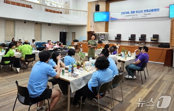 전주시가족센터가 27일 전주교도소에서 ‘건강가정, 희망 愛너지, 가족사랑캠프’를 진행했다.(전주시가족센터 제공, 재판매 및 DB 금지)/뉴