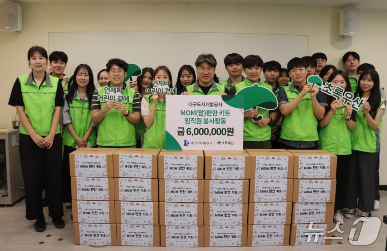 저소득 가정에 전달될 'MOM(맘) 편한 키트' 포장에 참여한 대구도시개발공사 임직원과 인턴직원들이 파이팅을 외치고 있다.(대구도시개발공사 제공. 재판매 및 DB 금지)