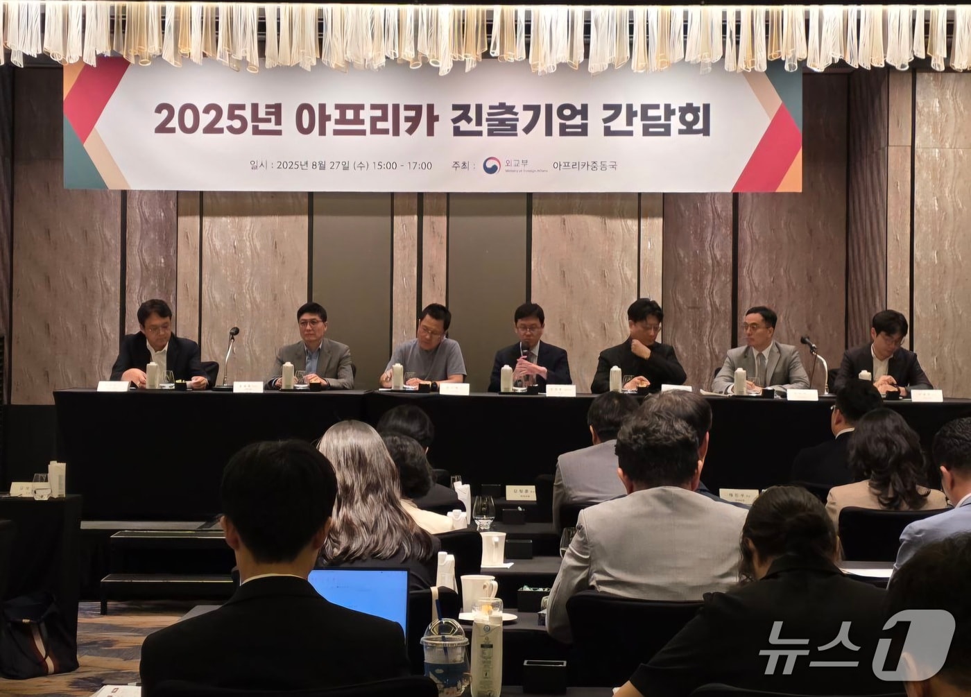 아프리카 진출 기업 간담회.(외교부 제공)