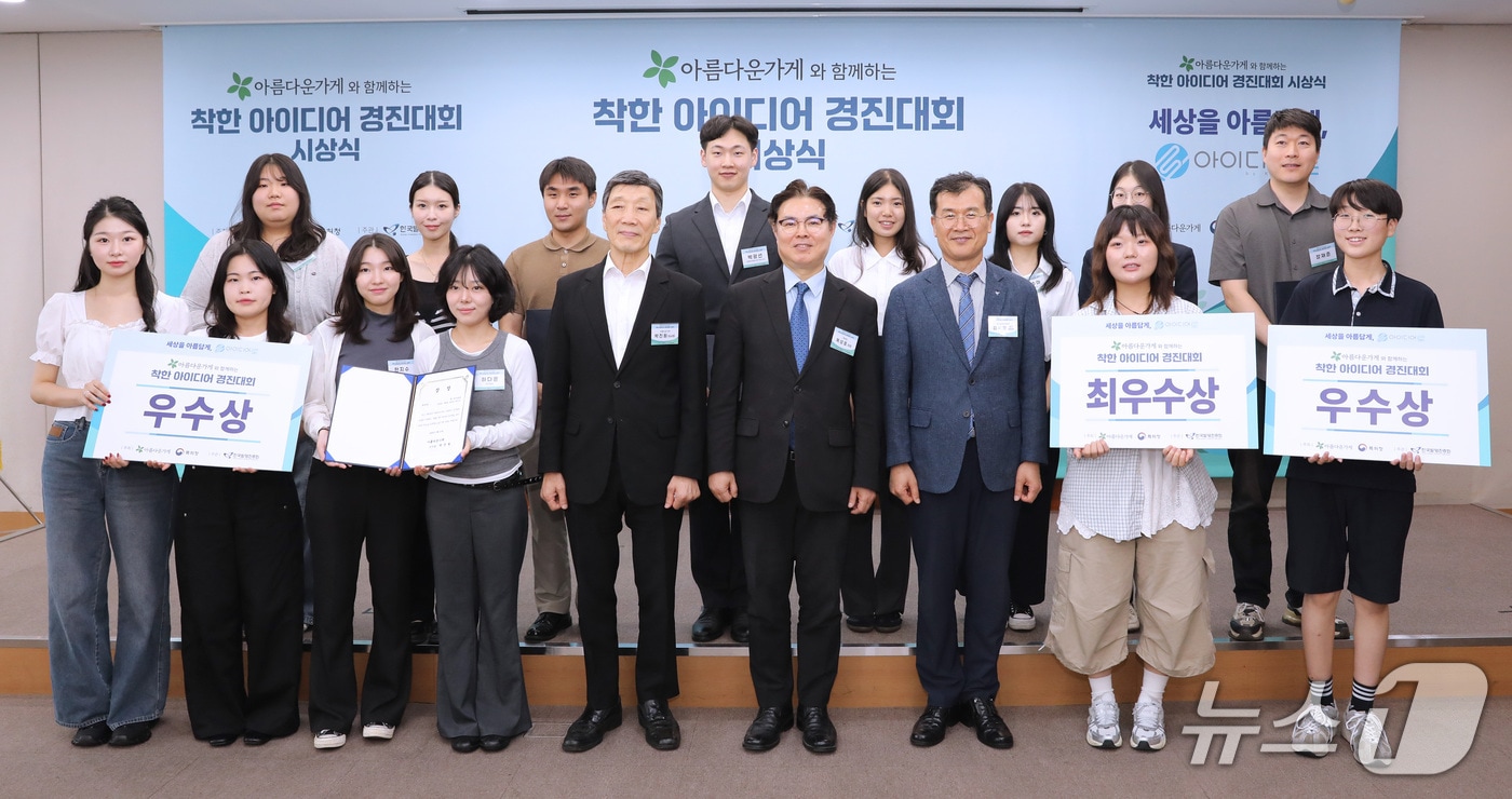 목성호 특허청 차장(앞줄 왼쪽 6번째)이 시상식을 마치고 수상자들과 기념촬영을 하고 있다. (특허청 제공.재판매 및 DB금지)/뉴스1