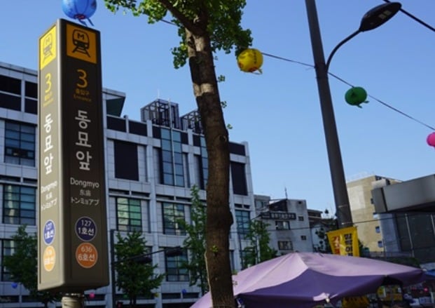 (내 손안에 서울)