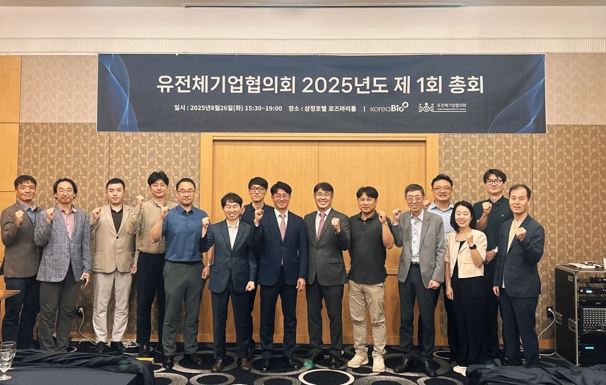  유전체기업협의회, 메디젠휴먼케어 신동직 대표 신임 회장 선출. &#40;한국바이오협회 제공&#41;