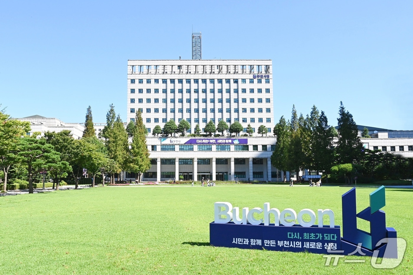 경기 부천시청사/뉴스부