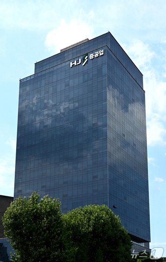  HJ중공업 사옥 &#40;HJ중공업 제공&#41;