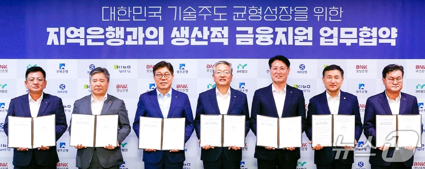 황병우 대구은행장 등 지방은행 은행장들이 28일 '기술 주도 균형 성장을 위한 생산적 금융 지원' 협약을 체결한 후 협약서를 펼쳐 보이고 있다.(iM뱅크 제공. 재판매 및 DB 금지)