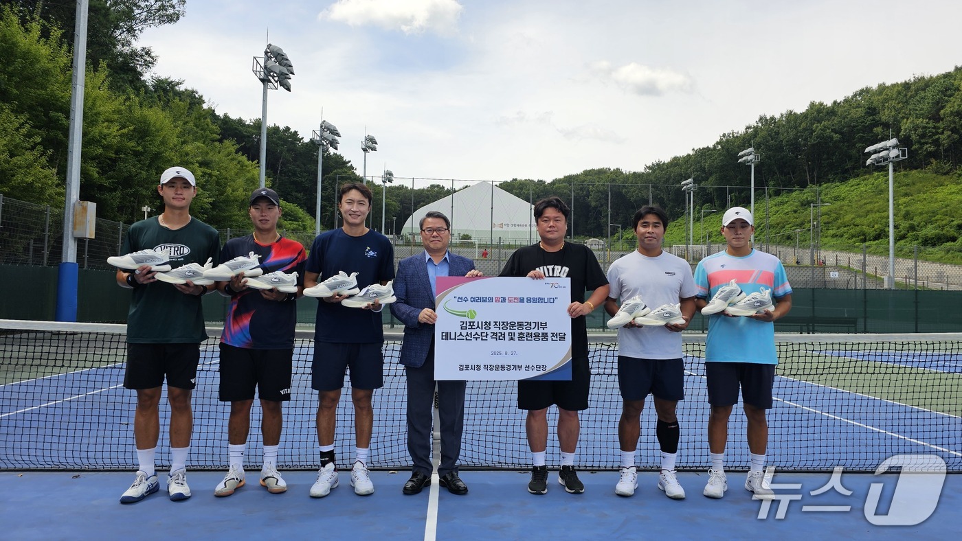 훈련용품 전달식(경기 김포시 제공.재판매 및 DB금지)