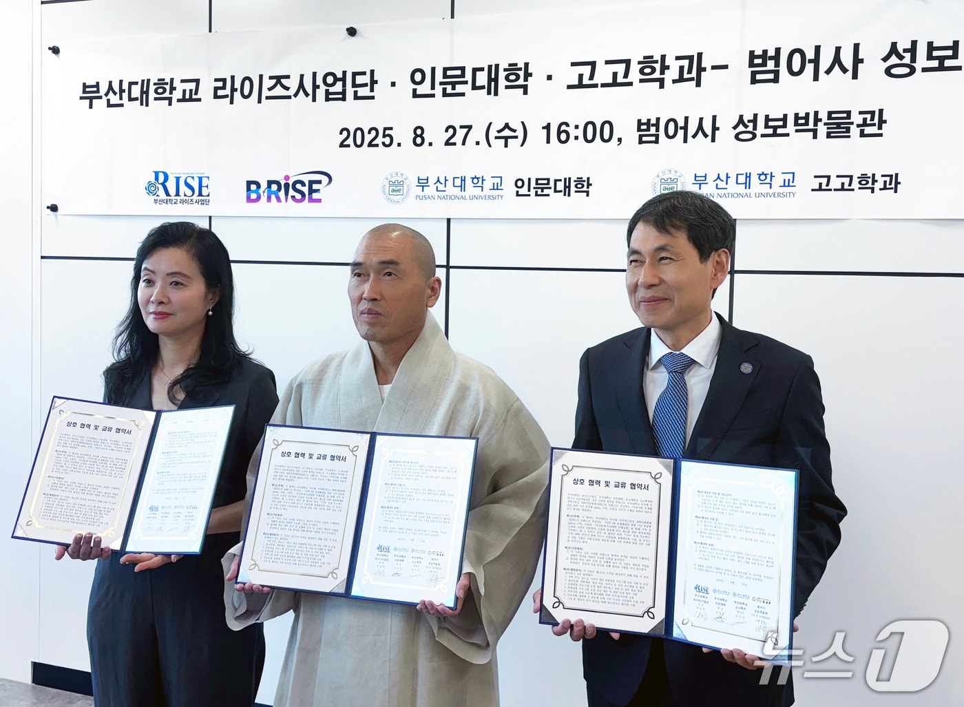 27일 부산 금정구 범어사 성보박물관에서 부산대학교 라이즈사업단·인문대학·고고학과와 범어사 성보박물관의 상호 협력 및 교류를 위한 업무협약식이 열리고 있다. &#40;부산대 제공. 재판매 및 DB 금지&#41;