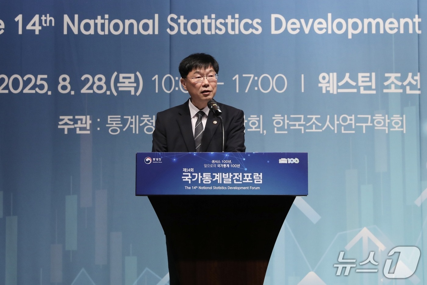 안형준 통계청장이 28일 서울 웨스틴조선호텔에서 열린 제14회 국가통계발전포럼에서 개회사를 하고 있다. &#40;통계청 제공&#41;