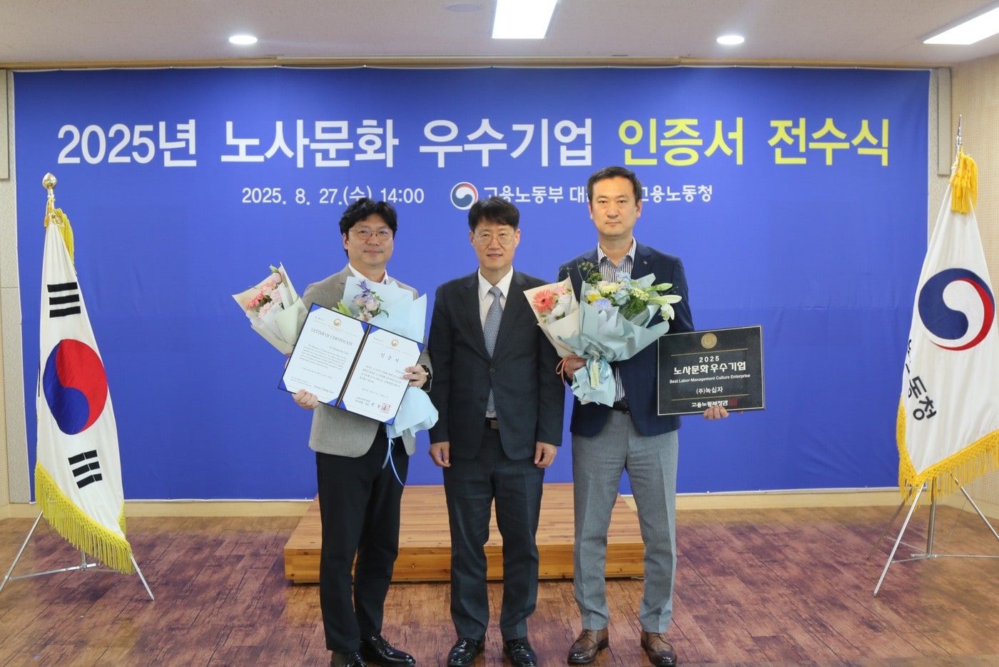 2025년 노사문화 우수기업 전수식에서 인증서를 수여중인 박형준 GC녹십자 오창공장 본부장(맨 좌측). (GC 제공)